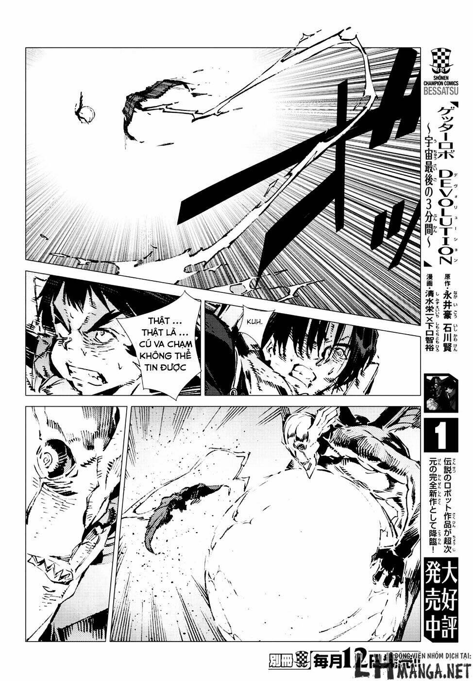 getter robo devolution: uchuu saigo no 3-punkan chapter 12 14