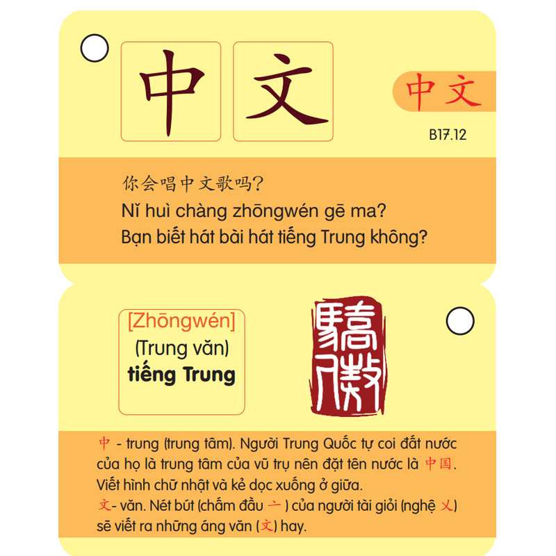 Flashcard Tiếng Trung - Thẻ Học Từ Vựng Tiếng Trung - Học Tiếng Trung Qua 214 Bộ Thủ - Phạm Dương Châu (Phiên bản có hình ảnh) 