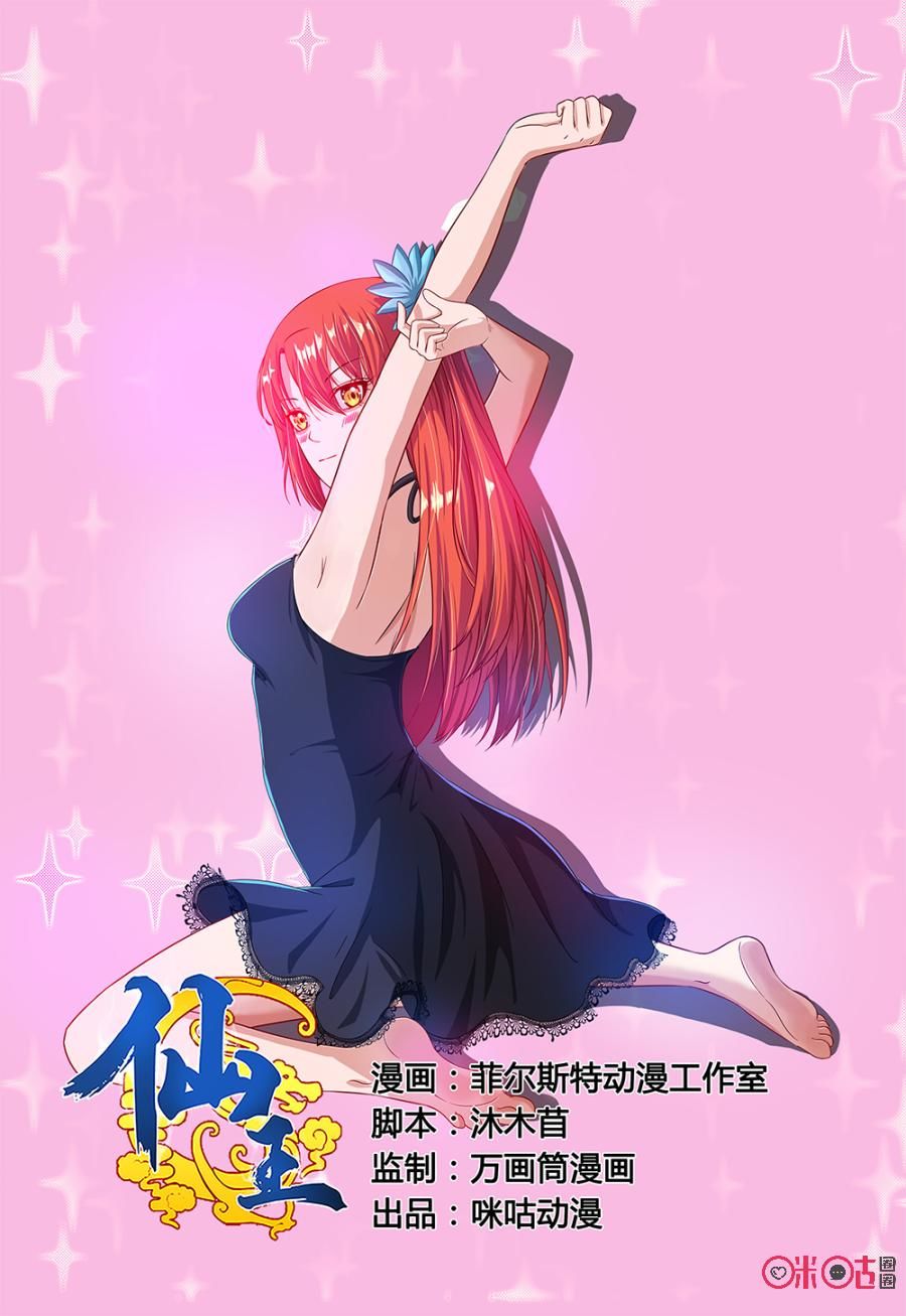 tiên vương chapter 41 2