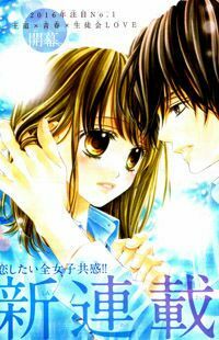 awa-koi chapter 1.1 2