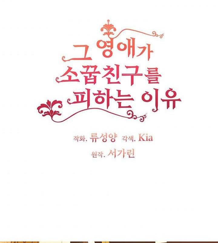 lý do trốn tránh người bạn thời thơ ấu chapter 2 4