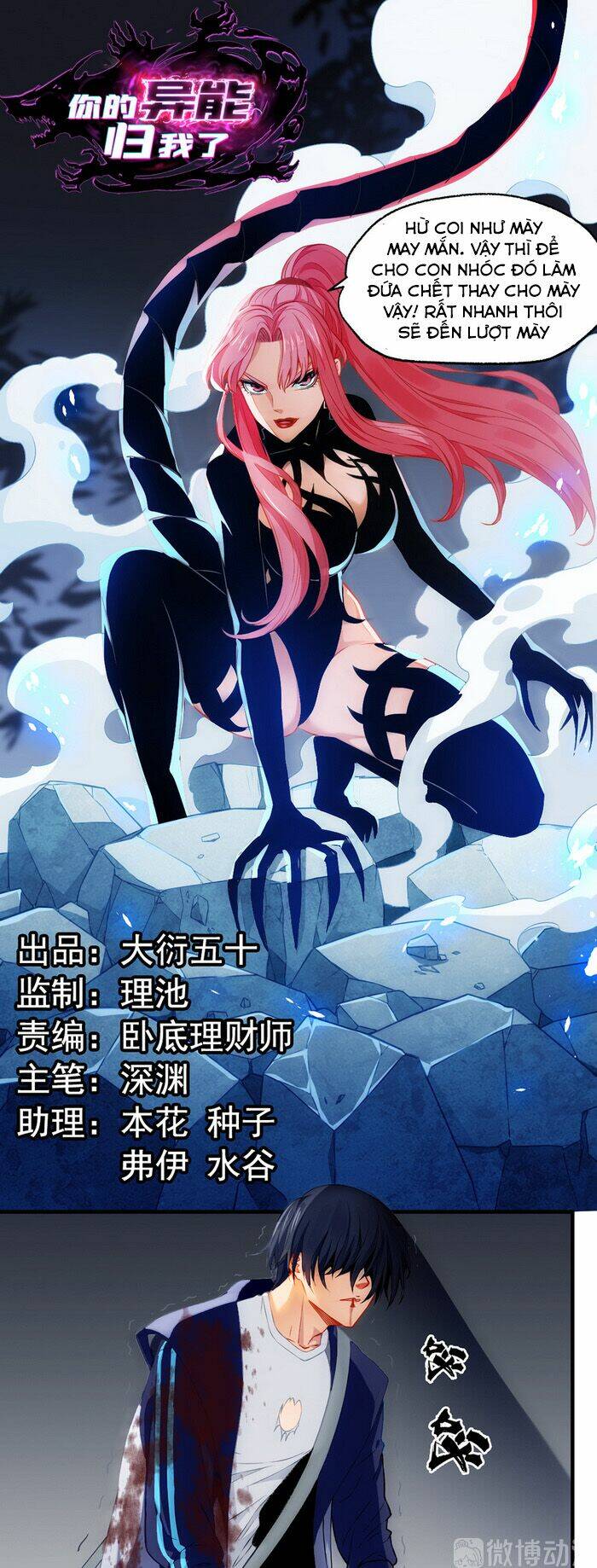 dị năng của ngươi thuộc về ta chapter 11 1