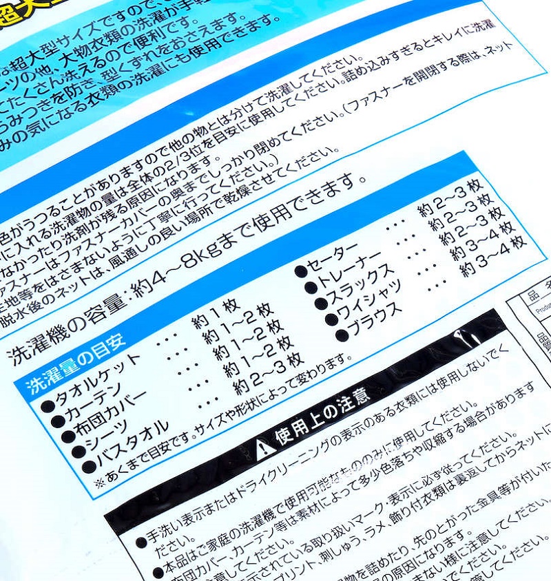 Túi lưới giặt đồ size lớn Okazaki 60x60cm