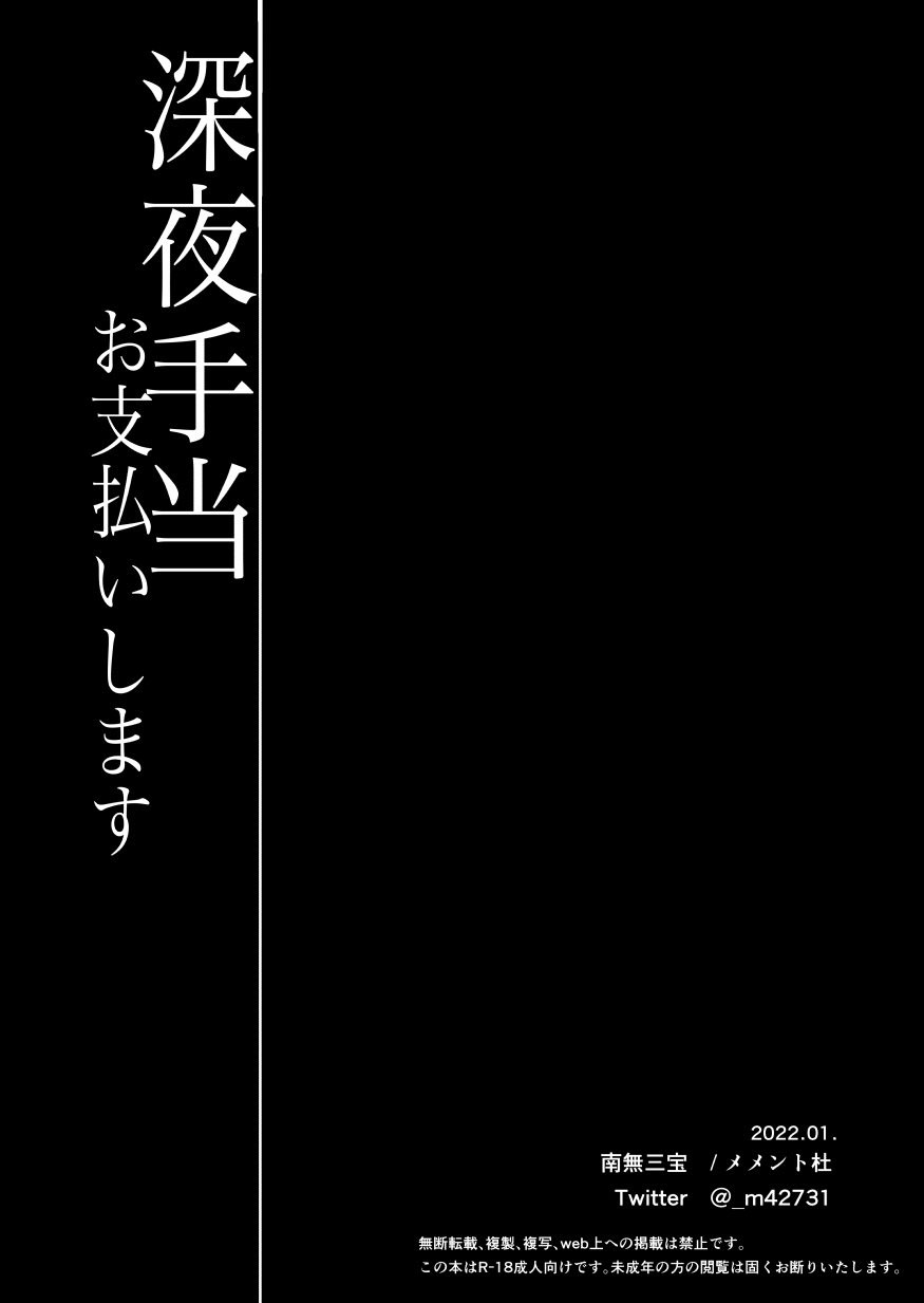 mực nướng cồn chapter 10 27