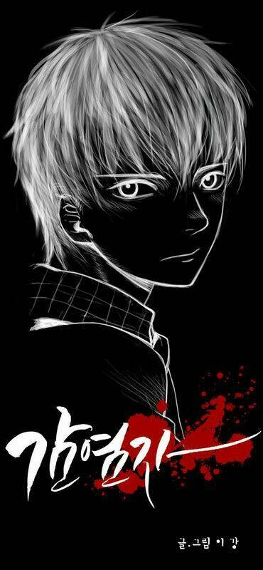 infectee chapter 2 10