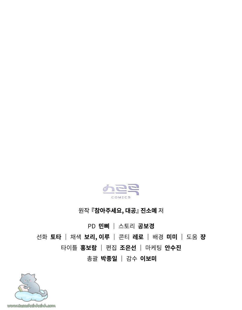 kiên nhẫn chút nào, đại công tước chapter 18 55