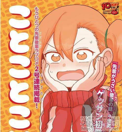 kotoko tokoi chapter 1 5