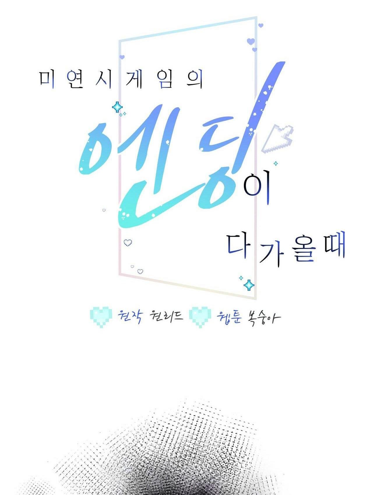 khi trò chơi hẹn hò kết thúc chapter 13 2