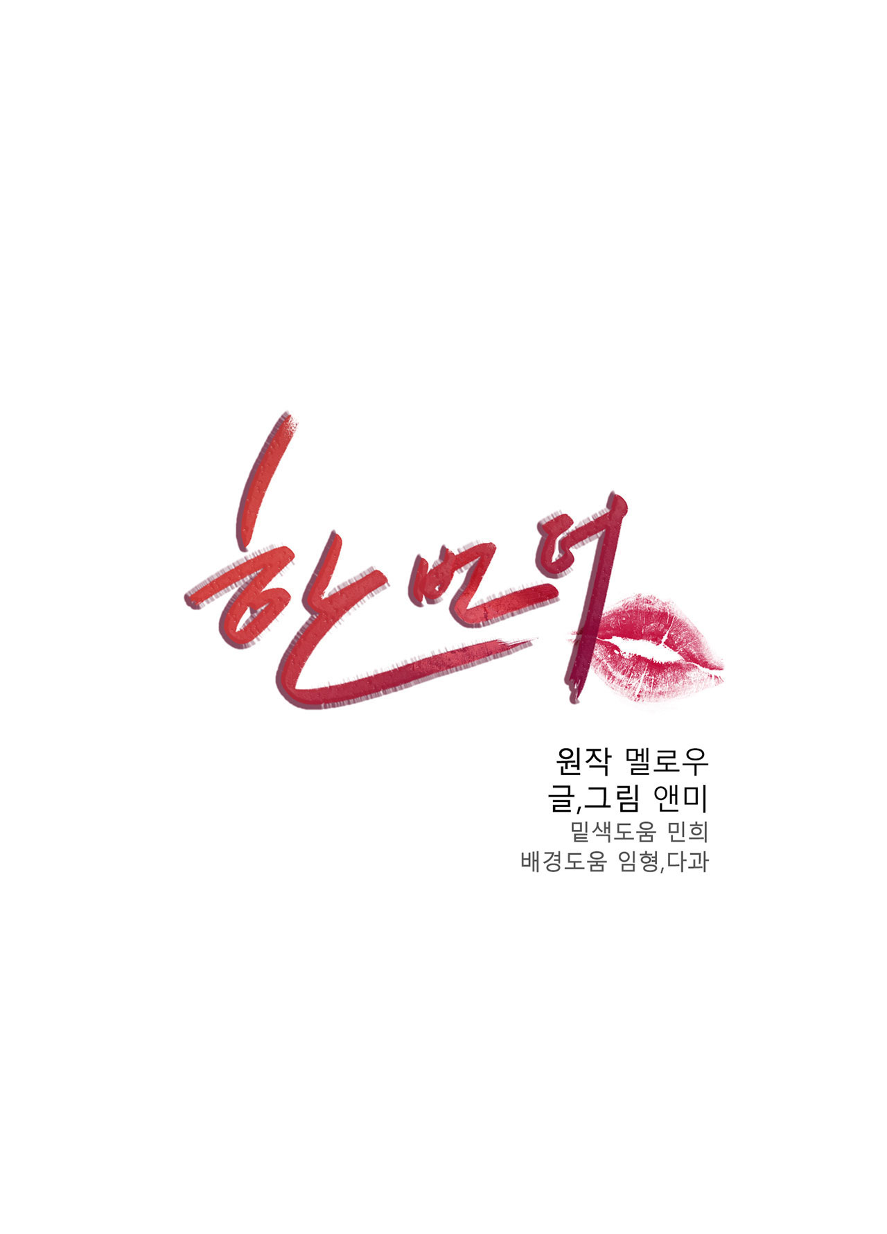 one more time chapter 31.1 5