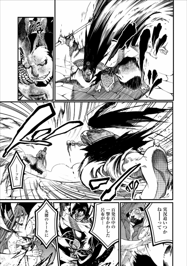 Shuumatsu no Valkyrie 2 - Record Of Ragnarok 2