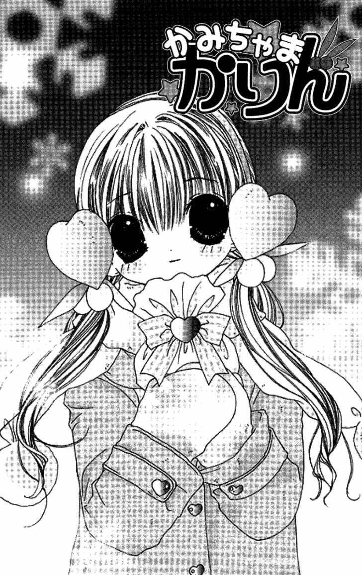 chiếc nhẫn của tiểu thần chapter 25 2