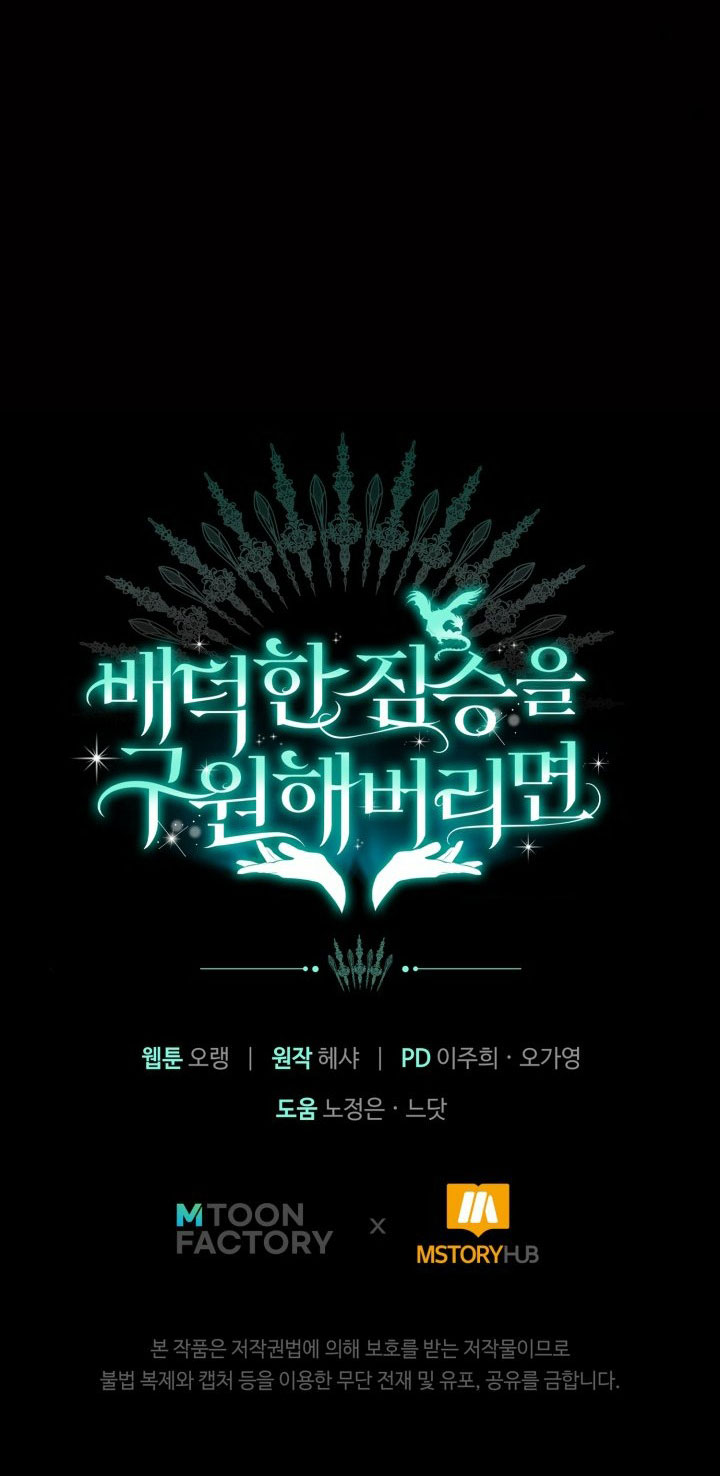 [18+] nếu cứu rỗi một cầm thú hư hỏng chapter 10.2 27