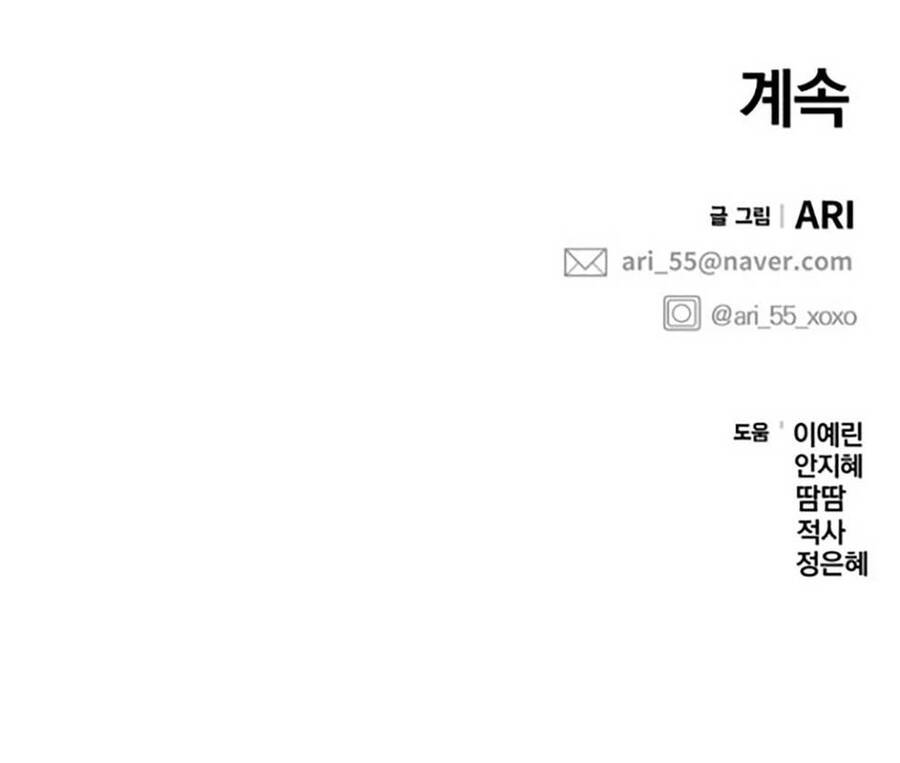 gửi em, người nuốt trọn vì sao chapter 112.2 130