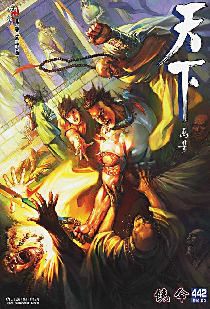 phong vân chapter 442 1