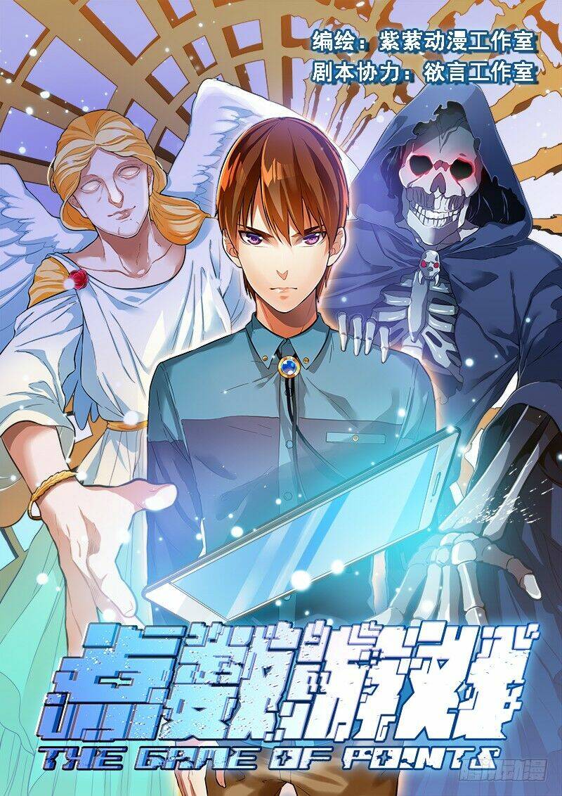 trò chơi vô hạn chapter 1 4