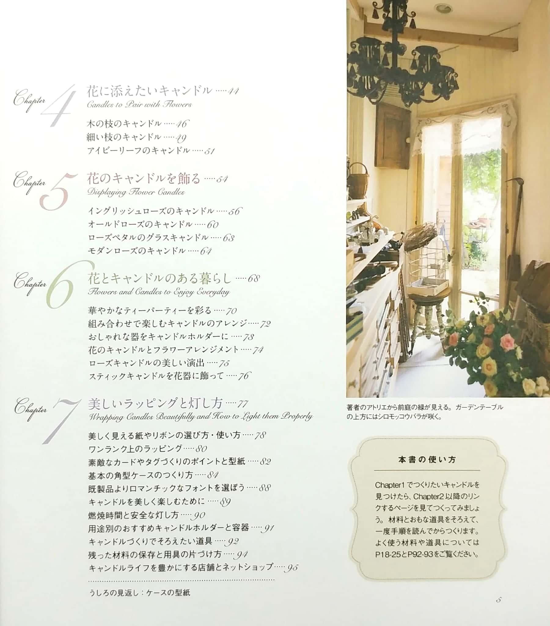 Hajimete No Furawa Kyandoru