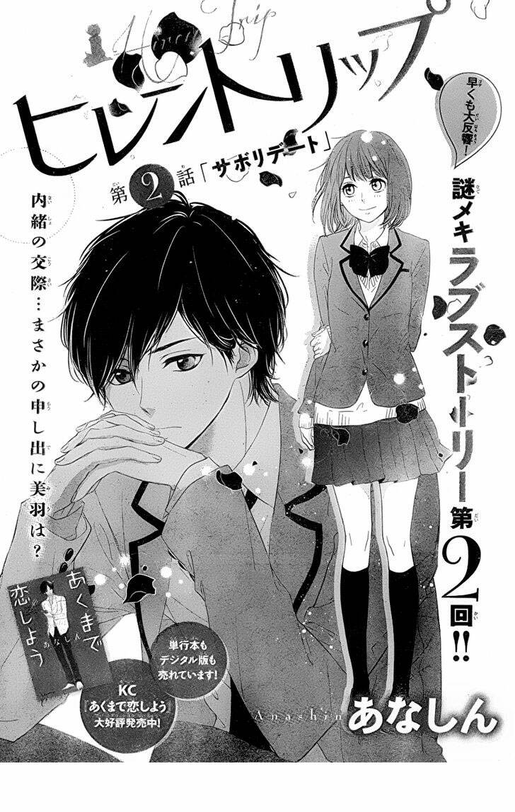 hiren trip chapter 2 2