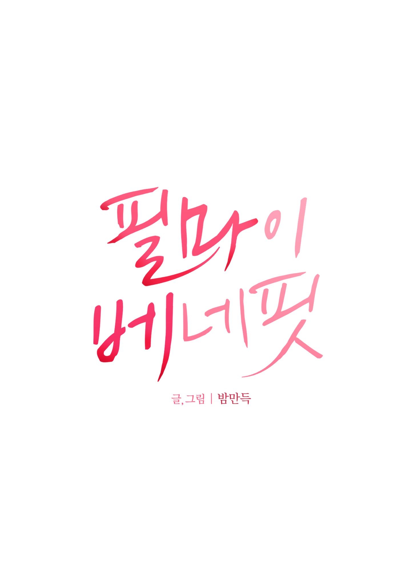 nhận thấy lợi thế của tôi chapter 13 1