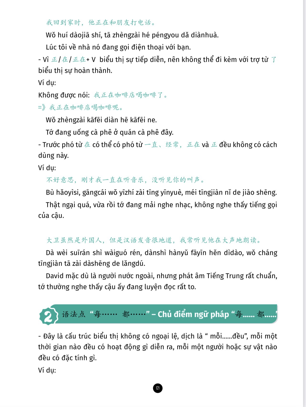 Sách Giải mã chuyên sâu Ngữ Pháp HSK Giao Tiếp Tập 1 HSK1-2-3 có AUDIO FILE NGHE