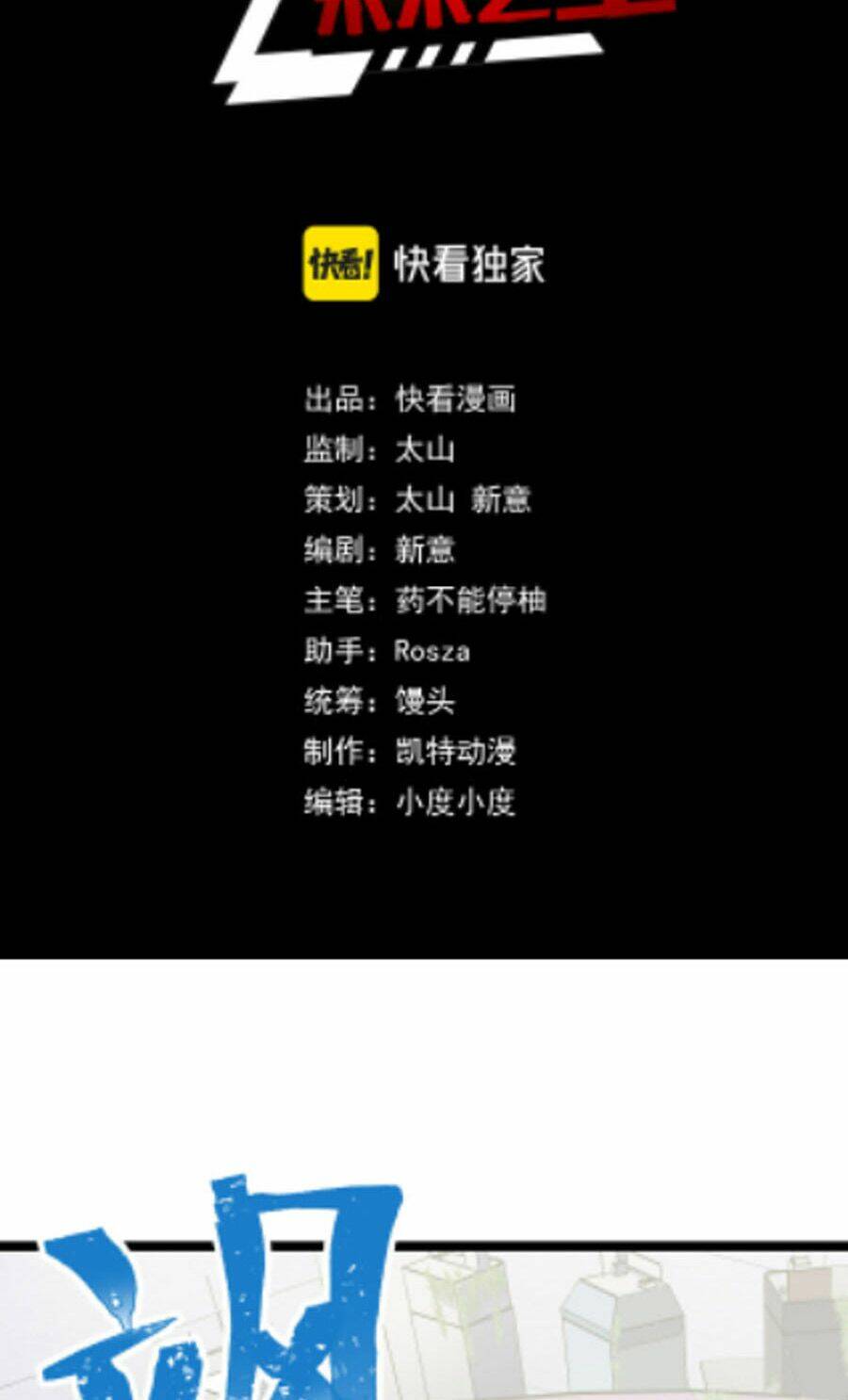 Các nàng nói ta là vua tương lai chapter 13 2