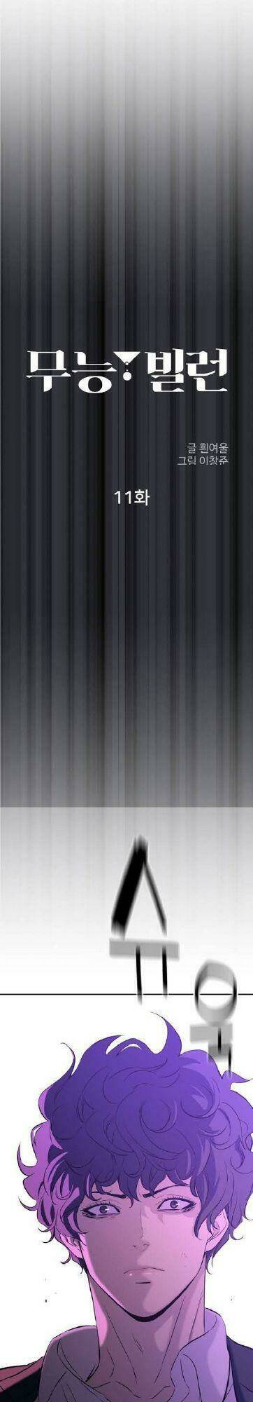 nhân vật phản diện bất tài chapter 11 5