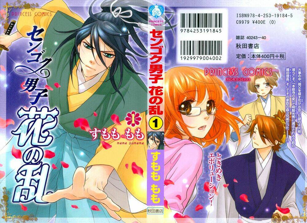 sengoku danshi hana no ran chapter 3 1