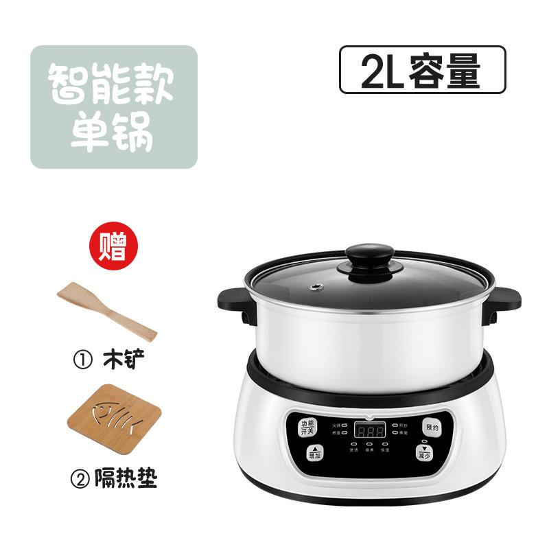 Nồi lẩu điện đặc biệt đa chức năng hộ gia đình loại chia ký túc xá sinh viên nồi điện nhỏ hấp và nấu tích hợp rửa và nấu cho 2 người