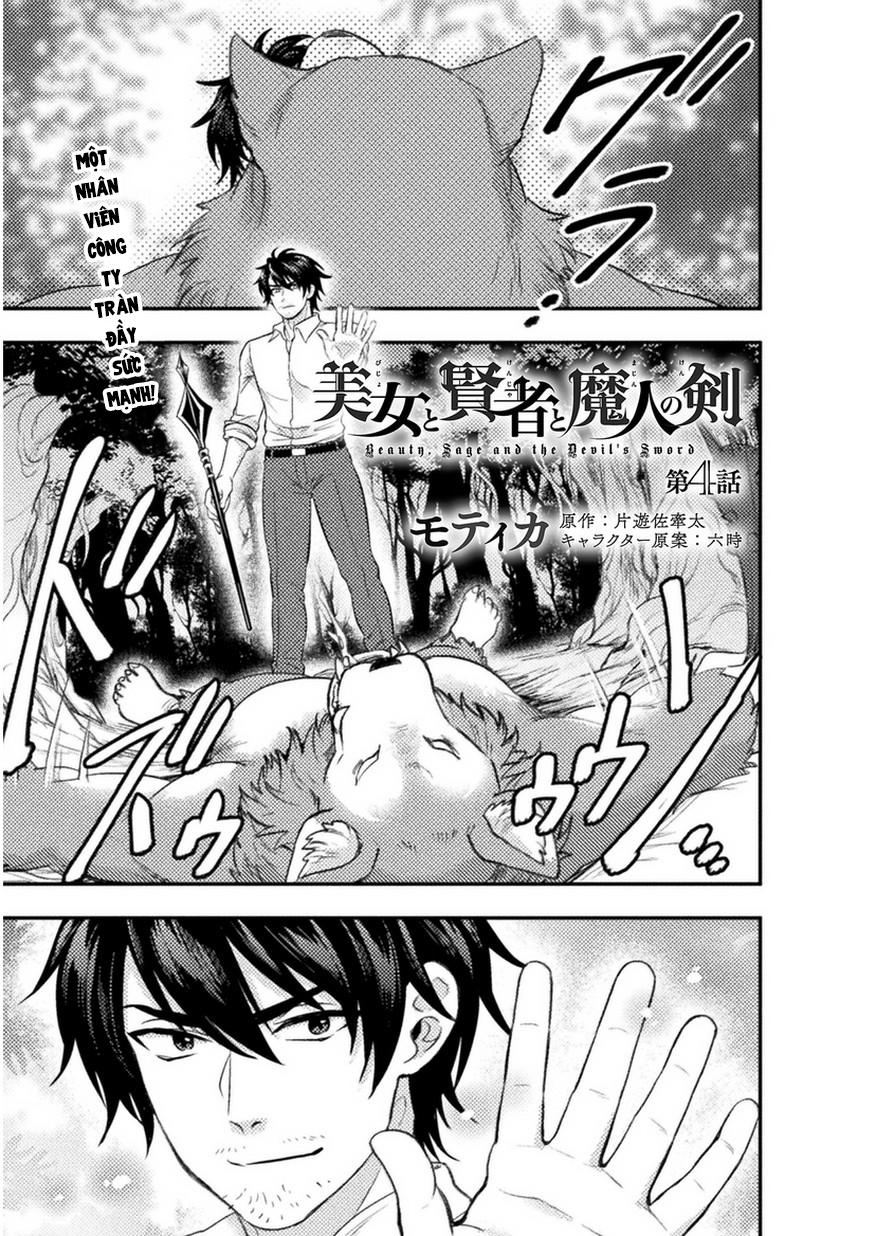 bijo to kenja to majin no ken chapter 4 4