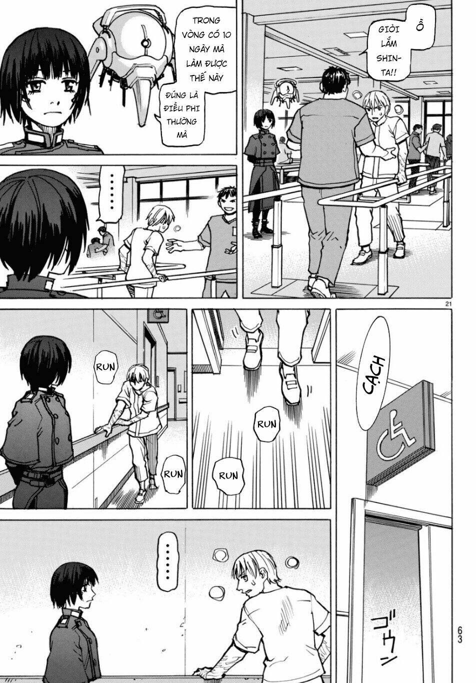 gusha no hoshi chapter 2 23