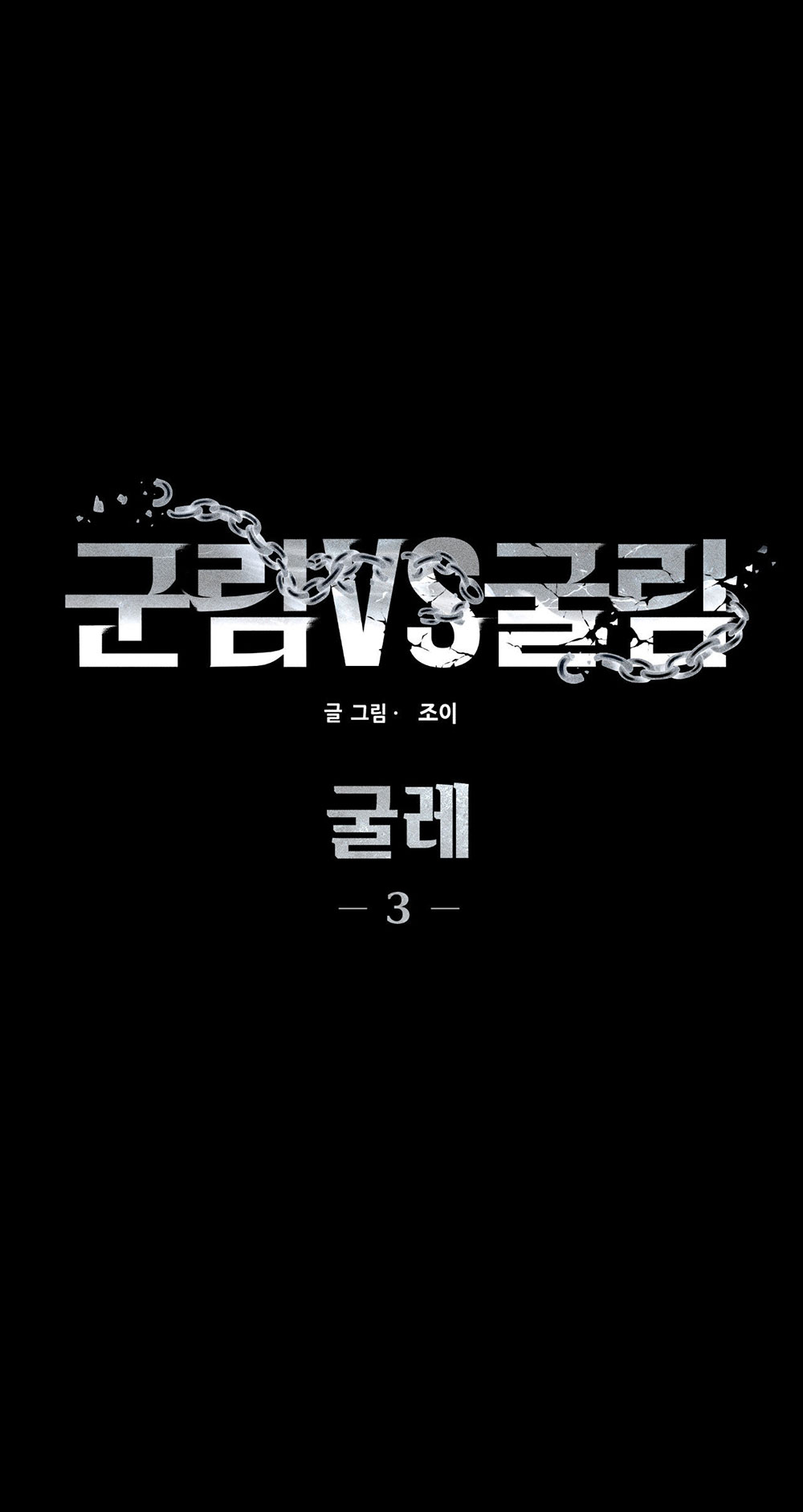 [Bl] Xiềng Xích chapter 3.1 - Trang 19