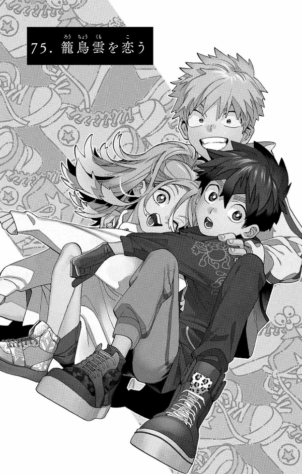Kaibutsu Jihen 19 (Japanese Edition)