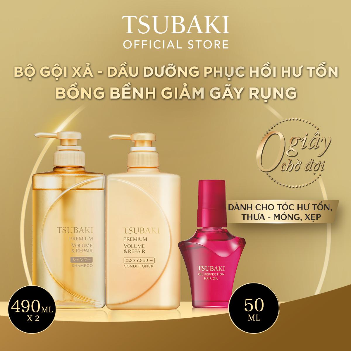 Bộ ba Tsubaki Premium Phục hồi ngăn rụng tóc & Bảo Vệ Tóc Trước Tác Hại Của Tia UV (Gội Xả 490ml/chai + Dầu dưỡng tóc 50ml)