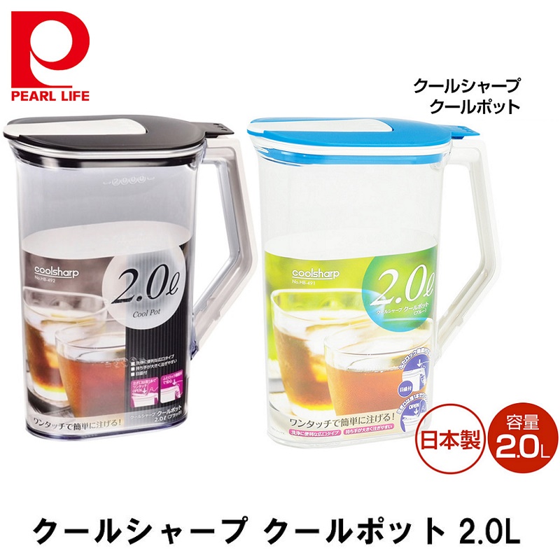 Bình nước cao cấp 2.0L - Hàng nội địa Nhật Bản |#MADE IN JAPAN|
