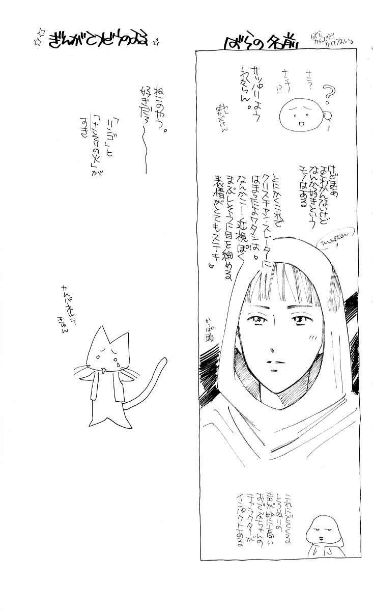 kare kano hajimemashita chapter 21 37