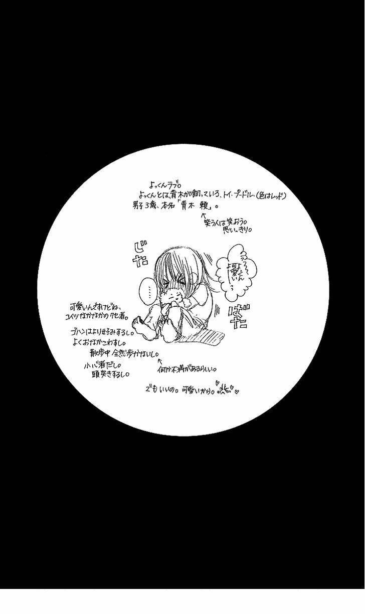 boku no hatsukoi wo kimi ni sasagu chapter 16 7