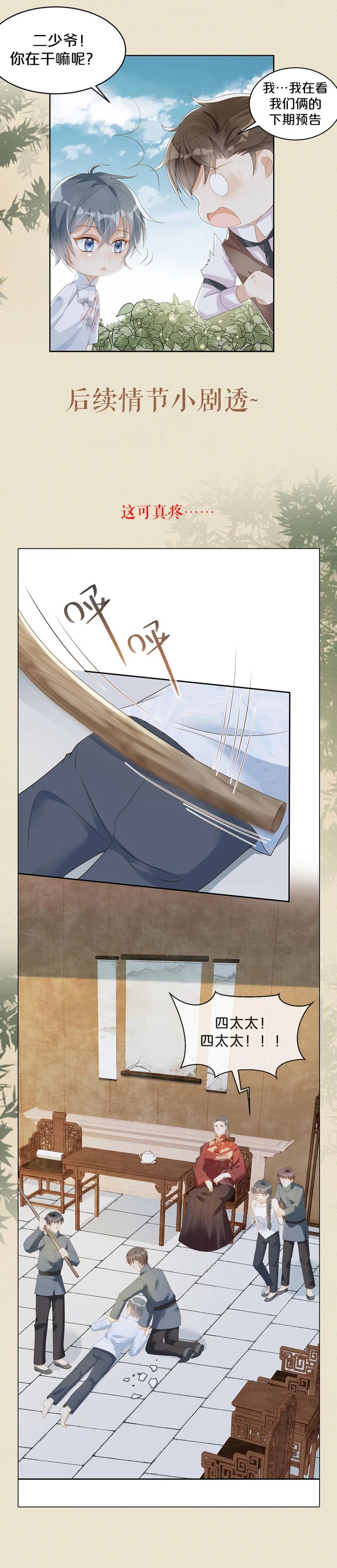 dạ yến chapter 49 10