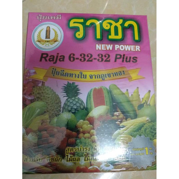 Phân bón Raja NPK 6-32-32 Plus to trái, bóng trái, đẹp bông, tạo vị ngọt, màu sắc đẹp - 1 kg