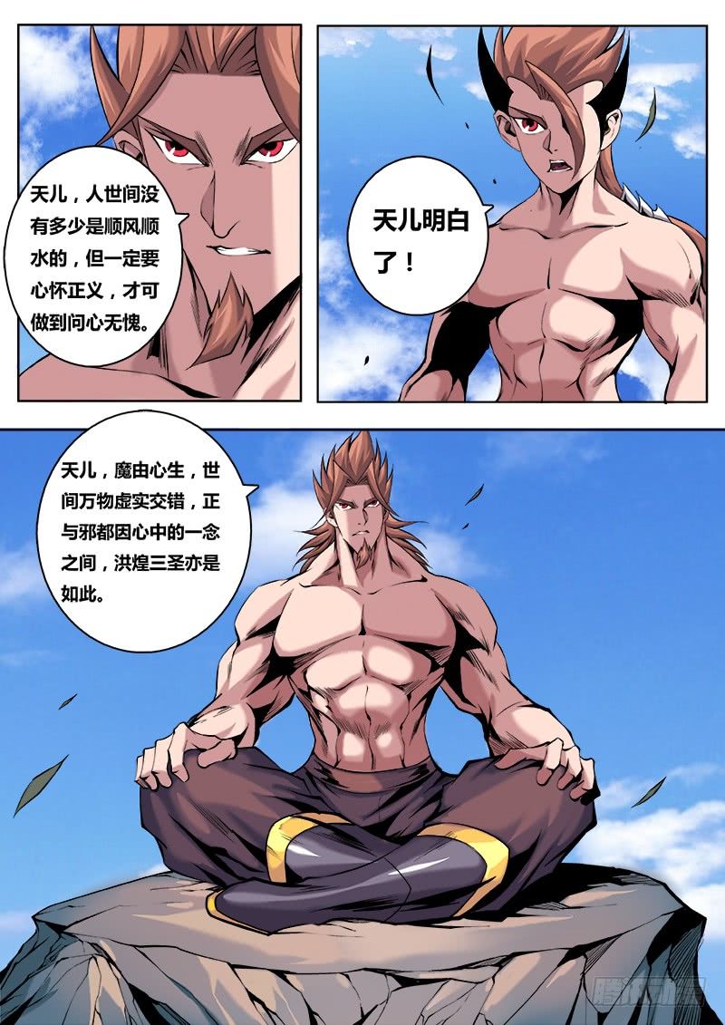 thí thần chapter 23 2