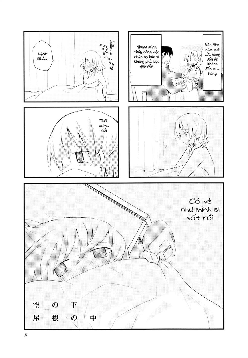 sora no shita yane no naka chapter 14 4