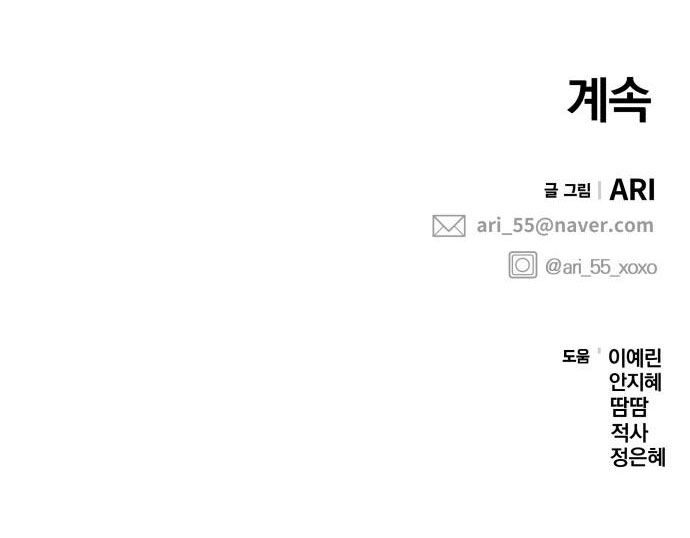 gửi em người đánh cắp những vì sao - to you who swallowed a star chapter 90.2 66