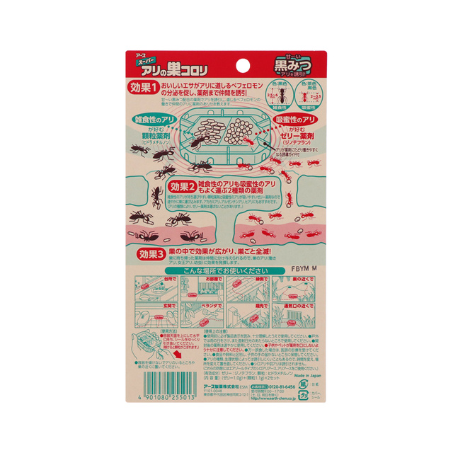 Thuốc diệt kiến SUPER ARINOSU KOROKI