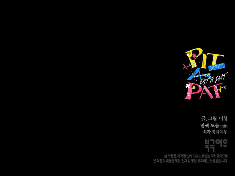 tiếng đập con tim chapter 2 22