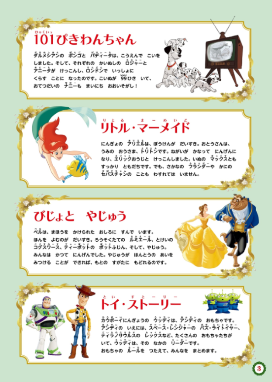 Sách ngoại văn: ディズニー みんなの クリスマス! さがして あそぼう ギフトえほん Disney Minna No Christmas!