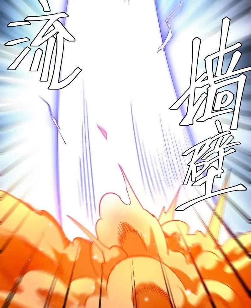 võng du chi cận chiến pháp sư chapter 473 13