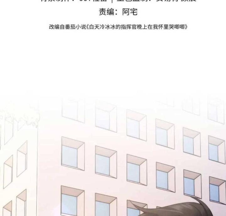 vị chỉ huy lạnh lùng khóc trong vòng tay tôi chapter 23 4