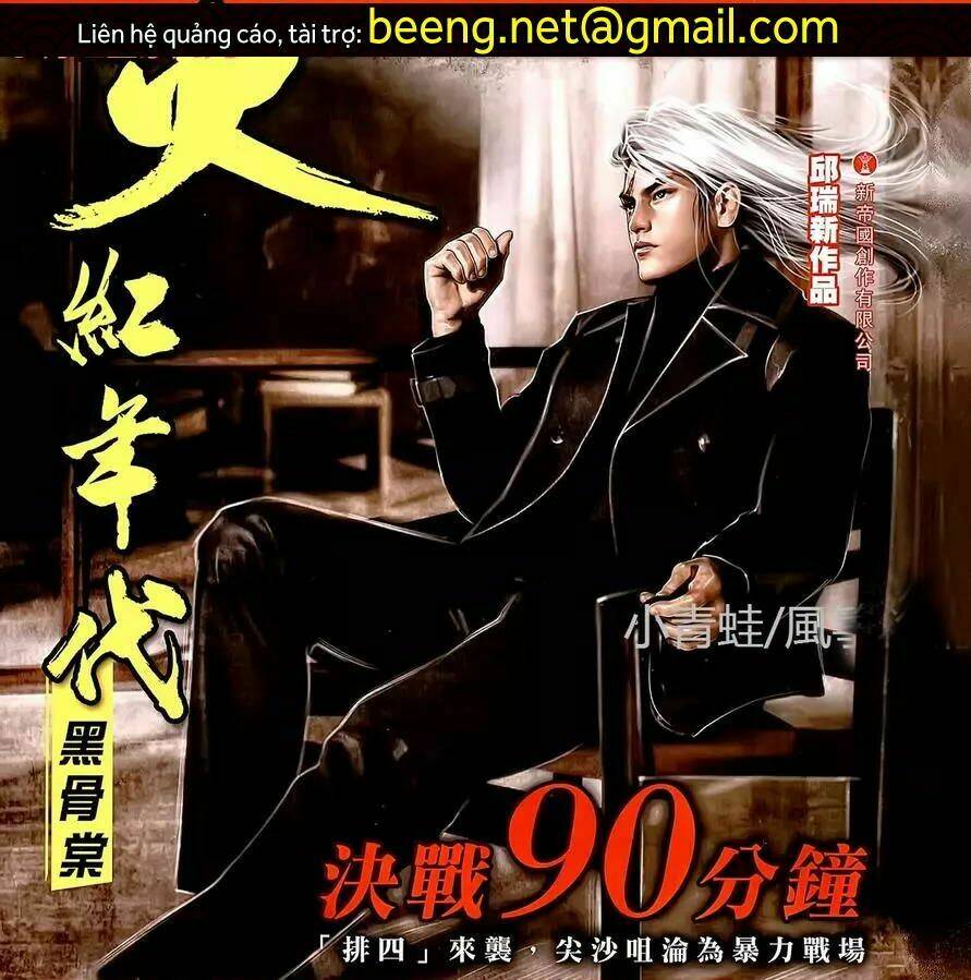 hỏa hồng niên đại hắc cốt đường chapter 1114 1