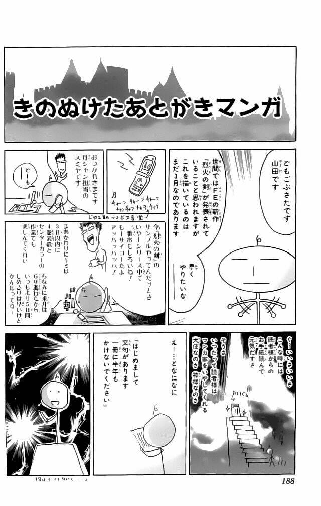 fire emblem-hasha no tsurugi chapter 16 47