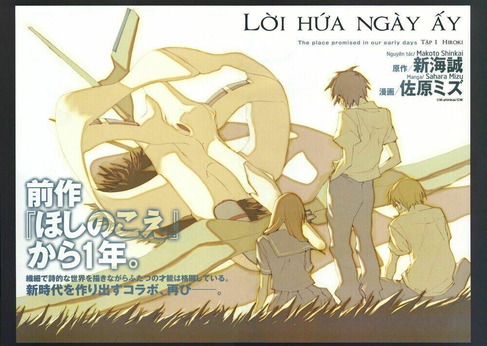 kumo no mukou, yakusoku no basho - lời hứa ngày ấy chapter 1 3