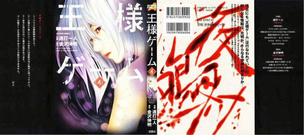 ousama game chapter 16 1