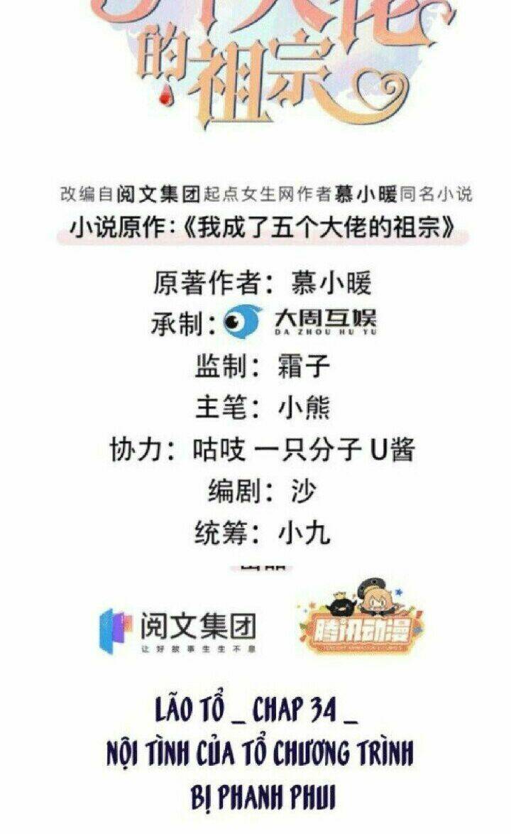 tôi trở thành tổ tông của 5 vị đại lão chapter 34 2